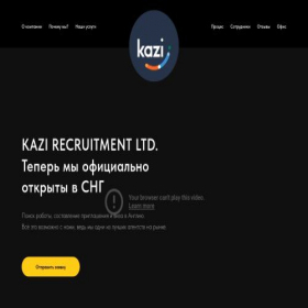 Скриншот главной страницы сайта kazirecruitmentltd.com