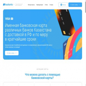 Скриншот главной страницы сайта kazkarta.ru