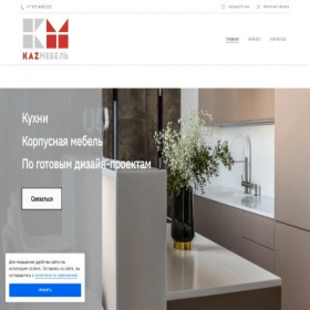 Скриншот главной страницы сайта kazmebel.ru