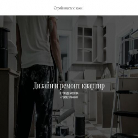 Скриншот главной страницы сайта kazmegastroi.ru