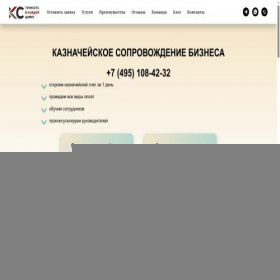 Скриншот главной страницы сайта kazna-gov.ru