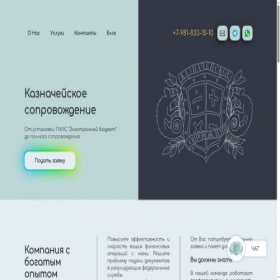 Скриншот главной страницы сайта kaznaexpert.ru