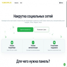 Скриншот главной страницы сайта kaznakrutka.kz