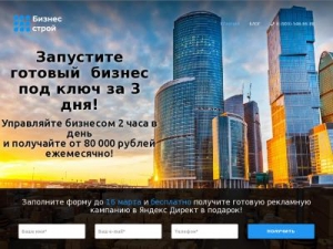 Скриншот главной страницы сайта kb-biz.ru