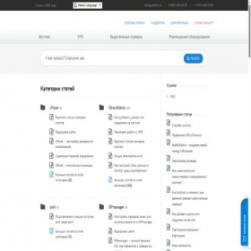 Скриншот главной страницы сайта kb.justhost.ru