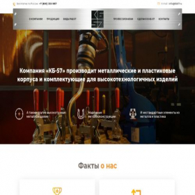 Скриншот главной страницы сайта kb57.ru
