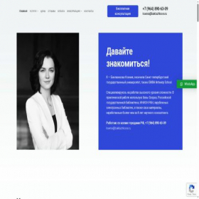 Скриншот главной страницы сайта kbconsulting.ru