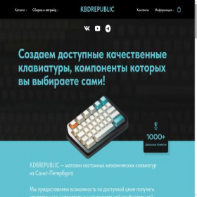 Скриншот главной страницы сайта kbdrepublic.ru