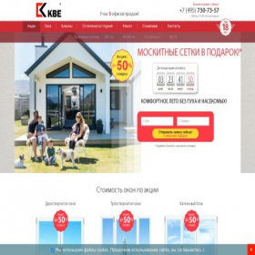 Скриншот главной страницы сайта kbe-group.ru