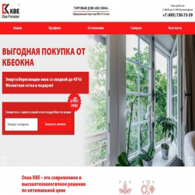 Скриншот главной страницы сайта kbe-plastik.ru