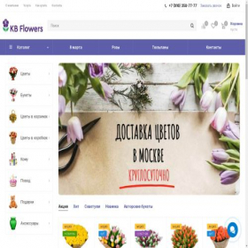 Скриншот главной страницы сайта kblack-flowers.ru