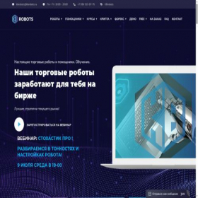 Скриншот главной страницы сайта kbrobots.ru