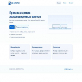 Скриншот главной страницы сайта kbs-logistic.su