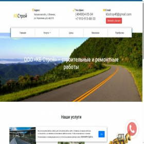 Скриншот главной страницы сайта kbstroy40.ru