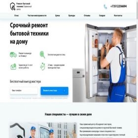 Скриншот главной страницы сайта kbt-rem.online