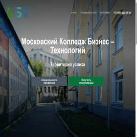 Скриншот главной страницы сайта kbt.moscow