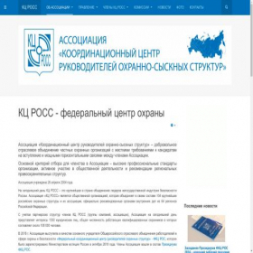 Скриншот главной страницы сайта kc-ross.ru