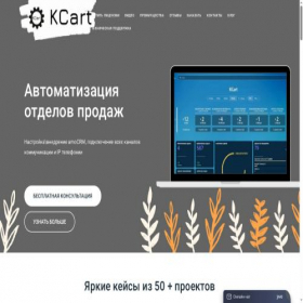 Скриншот главной страницы сайта kcart.ru