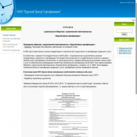 Скриншот главной страницы сайта kcs.ucoz.com