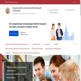 Скриншот главной страницы сайта kcxt-kotelnich.ru