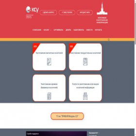 Скриншот главной страницы сайта kcy.info