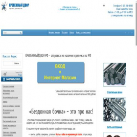 Скриншот главной страницы сайта kd-nn.ru