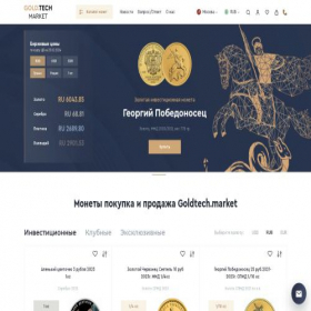 Скриншот главной страницы сайта kd.goldtech.market