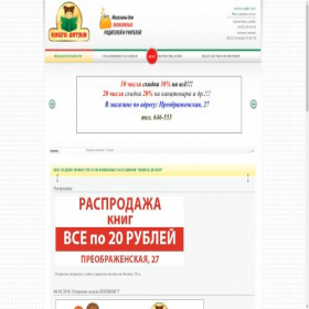 Скриншот главной страницы сайта kd.kirov.ru