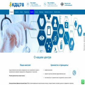 Скриншот главной страницы сайта kdc78.ru