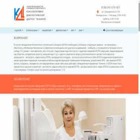 Скриншот главной страницы сайта kdctag.ru