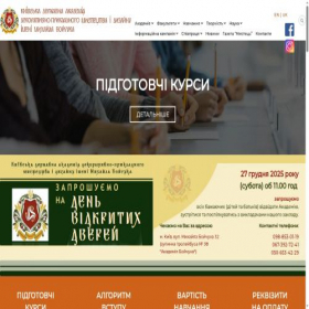 Скриншот главной страницы сайта kdidpmid.edu.ua