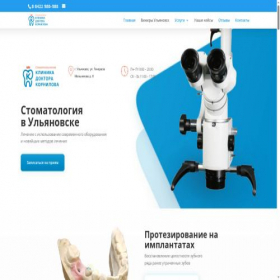 Скриншот главной страницы сайта kdk73.ru