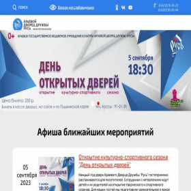 Скриншот главной страницы сайта kdksrus.ru