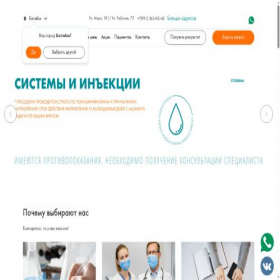 Скриншот главной страницы сайта kdlklinik.ru