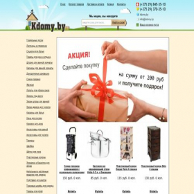 Скриншот главной страницы сайта kdomy.by