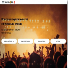 Скриншот главной страницы сайта kdr.kassir.ru