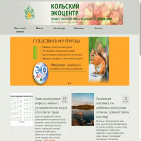 Скриншот главной страницы сайта kec.org.ru