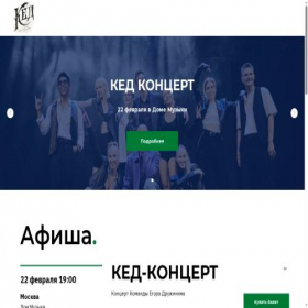 Скриншот главной страницы сайта kedprod.ru