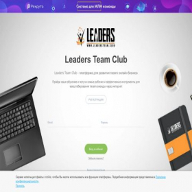 Скриншот главной страницы сайта kedr.leadersteam.club