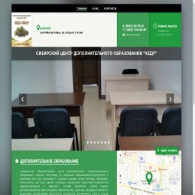 Скриншот главной страницы сайта kedr.tt34.ru