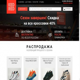 Скриншот главной страницы сайта kedred.ru