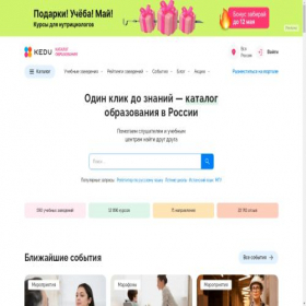 Скриншот главной страницы сайта kedu.ru