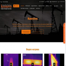 Скриншот главной страницы сайта keenovo.ru