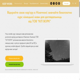Скриншот главной страницы сайта keepwork.com.ua
