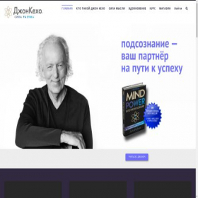 Скриншот главной страницы сайта kehoe.ru