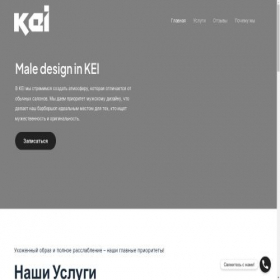Скриншот главной страницы сайта kei-barbershop.ru