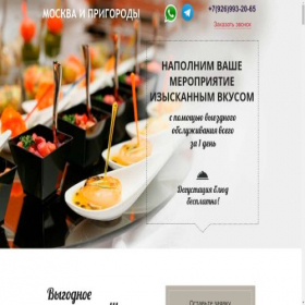 Скриншот главной страницы сайта keitering-moskva.ru