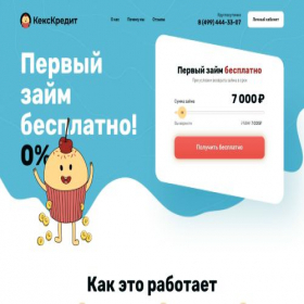 Скриншот главной страницы сайта kekscredit.ru