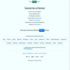 Скриншот главной страницы сайта keksik.co