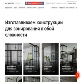 Скриншот главной страницы сайта kelman-stroi.ru